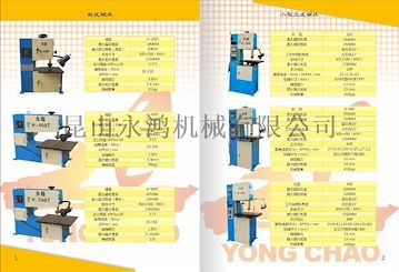手动立式铝合金浇冒口专用切割锯床，锯床批发厂家--点击浏览大图